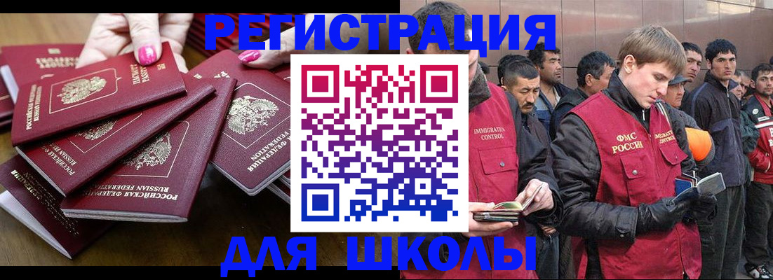 временная регистрация в квартире в Коркино