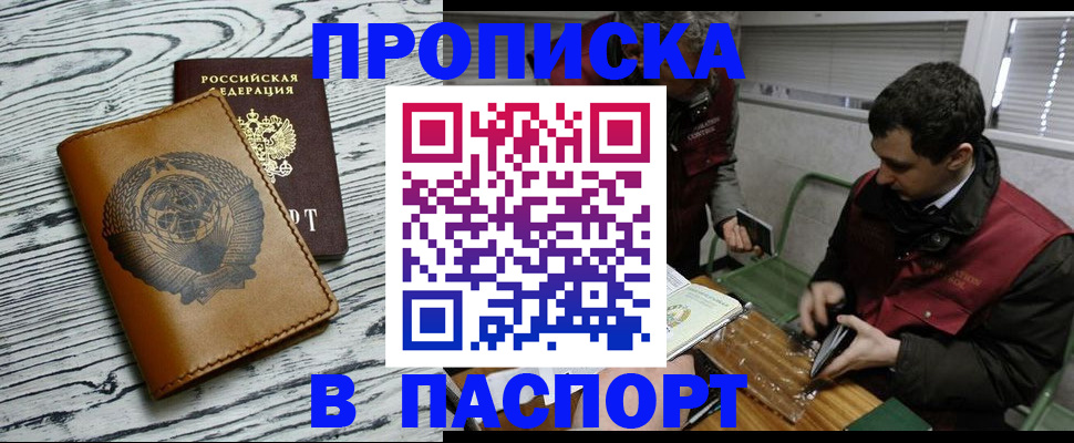 временная регистрация адрес в Коркино