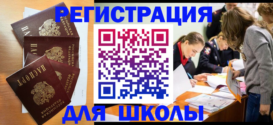 прописка 2025 в Коркино