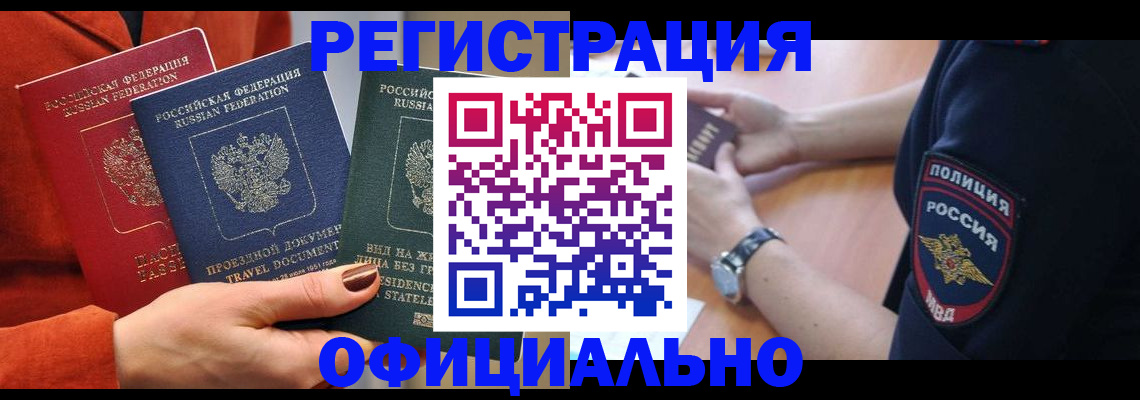 прописка поиск в Коркино