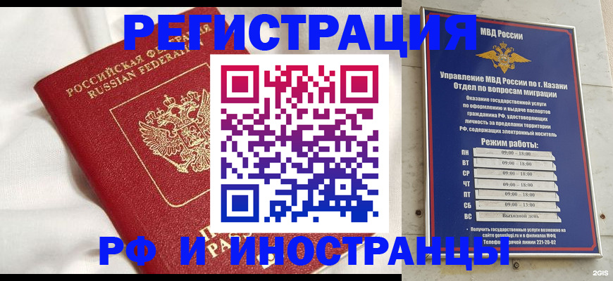 прописка для кредита в Коркино