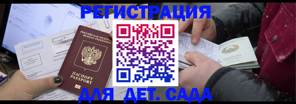 временная регистрация купить в Коркино