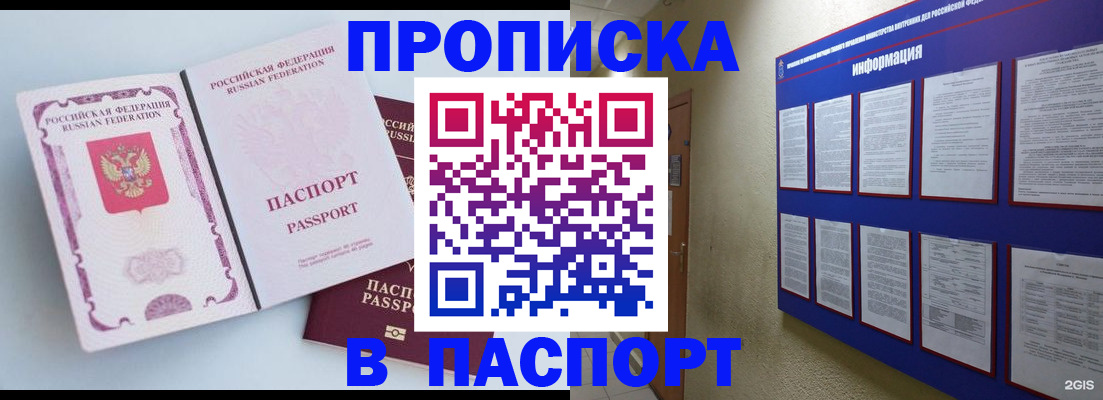 прописка ребенка в Коркино