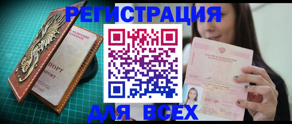 регистрация для школы в Коркино