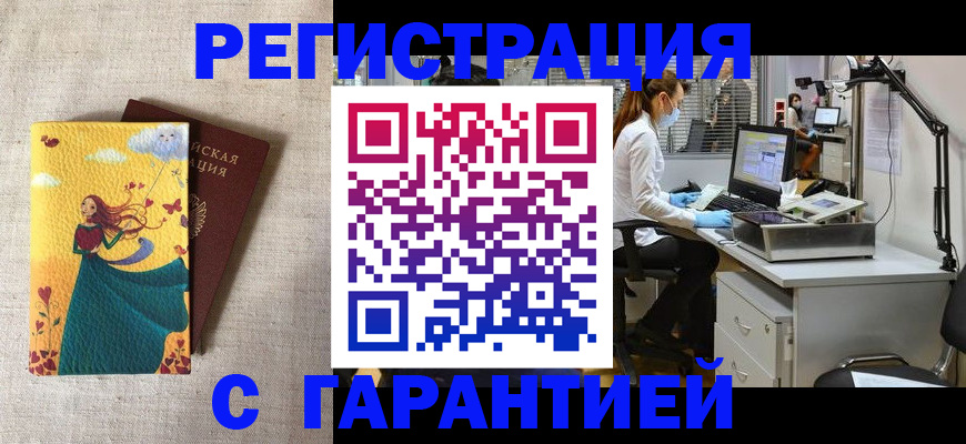 временная регистрация надежно в Коркино