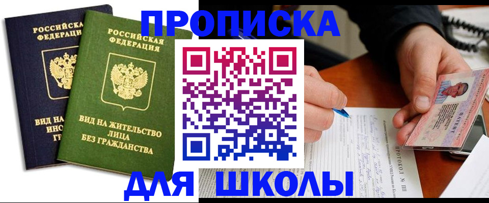 временная регистрация надежно в Коркино