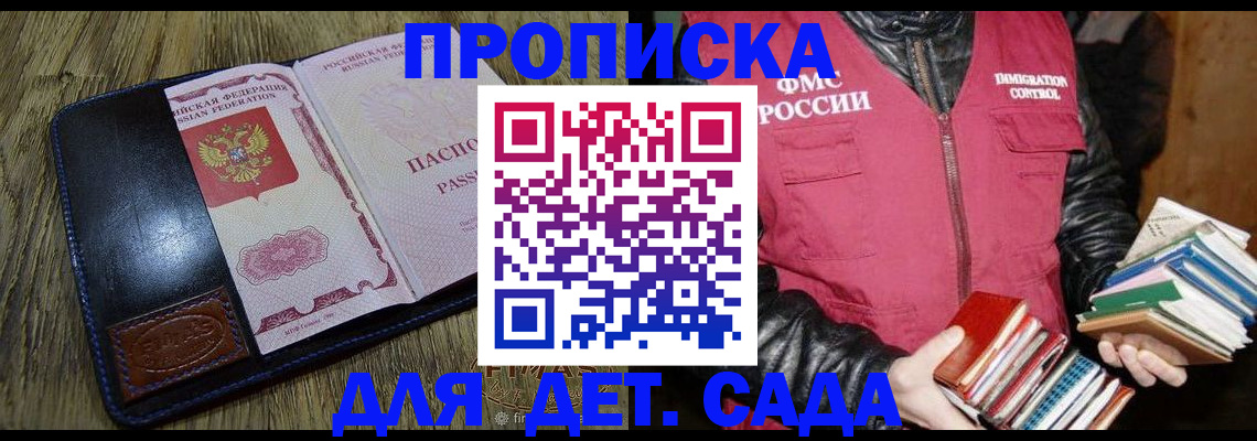 прописка для кредита в Коркино